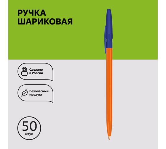 Шариковая ручка Стамм 511 orange синяя, 1.0 мм РК11