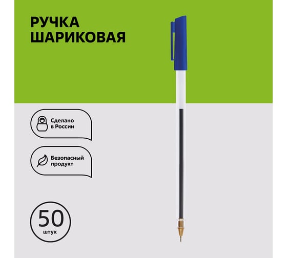 Шариковая ручка Стамм рш 800 синяя, 0.7 мм, прозрачный корпус РШ800
