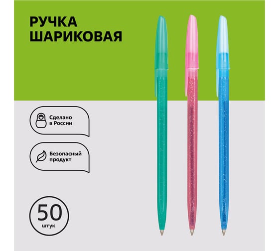 Шариковая ручка Стамм конфетти синяя, 0.7 мм, ассорти РС20