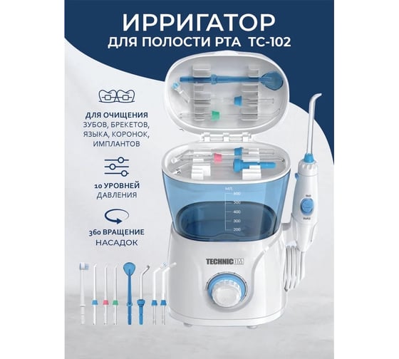 Стационарный ирригатор полости рта TECHNICOM TC-102