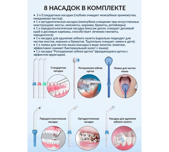 Стационарный ирригатор полости рта TECHNICOM TC-102