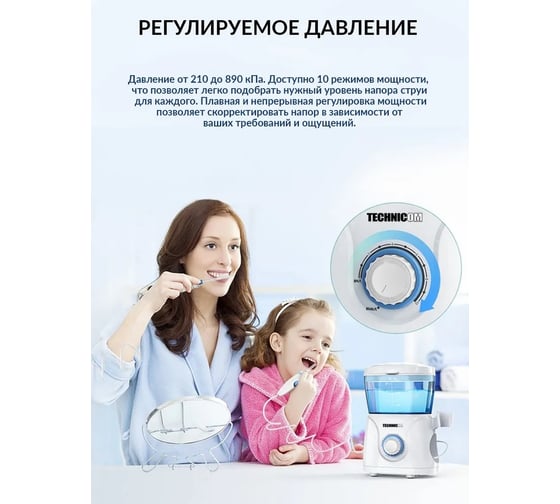 Стационарный ирригатор полости рта TECHNICOM TC-102