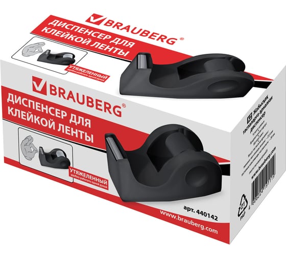 Настольный диспенсер для клейкой ленты BRAUBERG утяжеленный, средний, черный, 11,8х5х5 см 440142