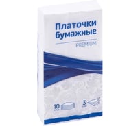 Бумажные носовые платки OfficeClean premium 3-слойные, 18x20 см, белые, 10 пачек по 10 шт 279678