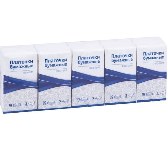 Бумажные носовые платки OfficeClean premium 3-слойные, 18x20 см, белые, 10 пачек по 10 шт 279678