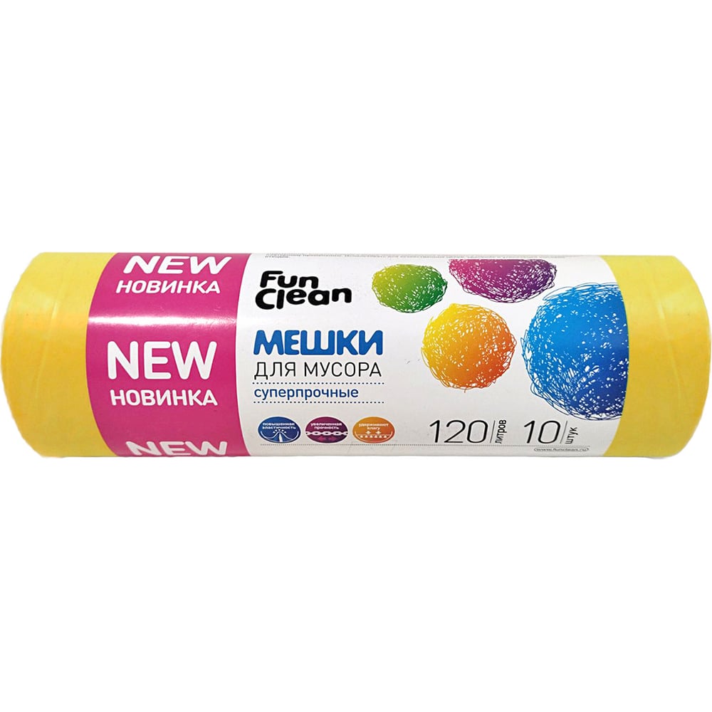 Мешки для мусора Fun Clean суперпрочные, 120 л, 10 шт., желтые, пвд ...