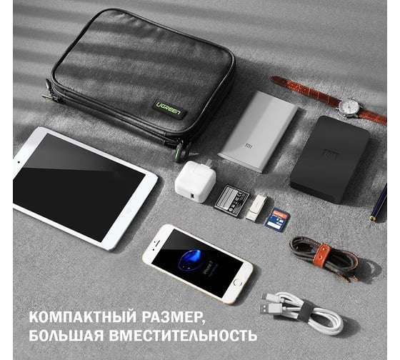 Универсальный чехол-органайзер для iPad mini и аксессуаров Ugreen 245x175x50 мм 50147