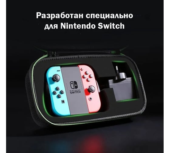 Чехол-органайзер для Switch и аксессуаров Ugreen 265x135x100 мм, цвет черный 50275