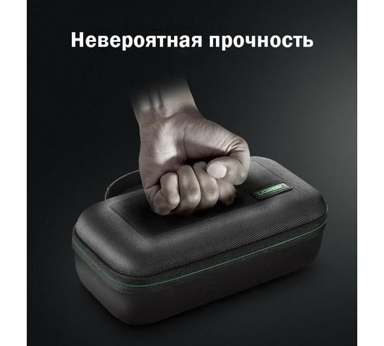 Чехол-органайзер для Switch и аксессуаров Ugreen 265x135x100 мм, цвет черный 50275