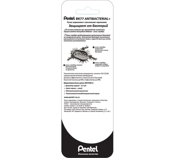 Набор шариковых ручек Pentel Antibacterial+ в блистере d 0.7 мм 2 шт XBK77AB-CC металлический наконечник, синие чернила 669172