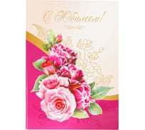 Адресная папка OfficeSpace С юбилеем, А4, ламинированная, индивидуальная упаковка 317302