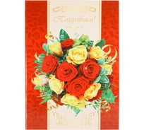 Адресная папка OfficeSpace Поздравляем, А4, ламинированная, индивидуальная упаковка 317301