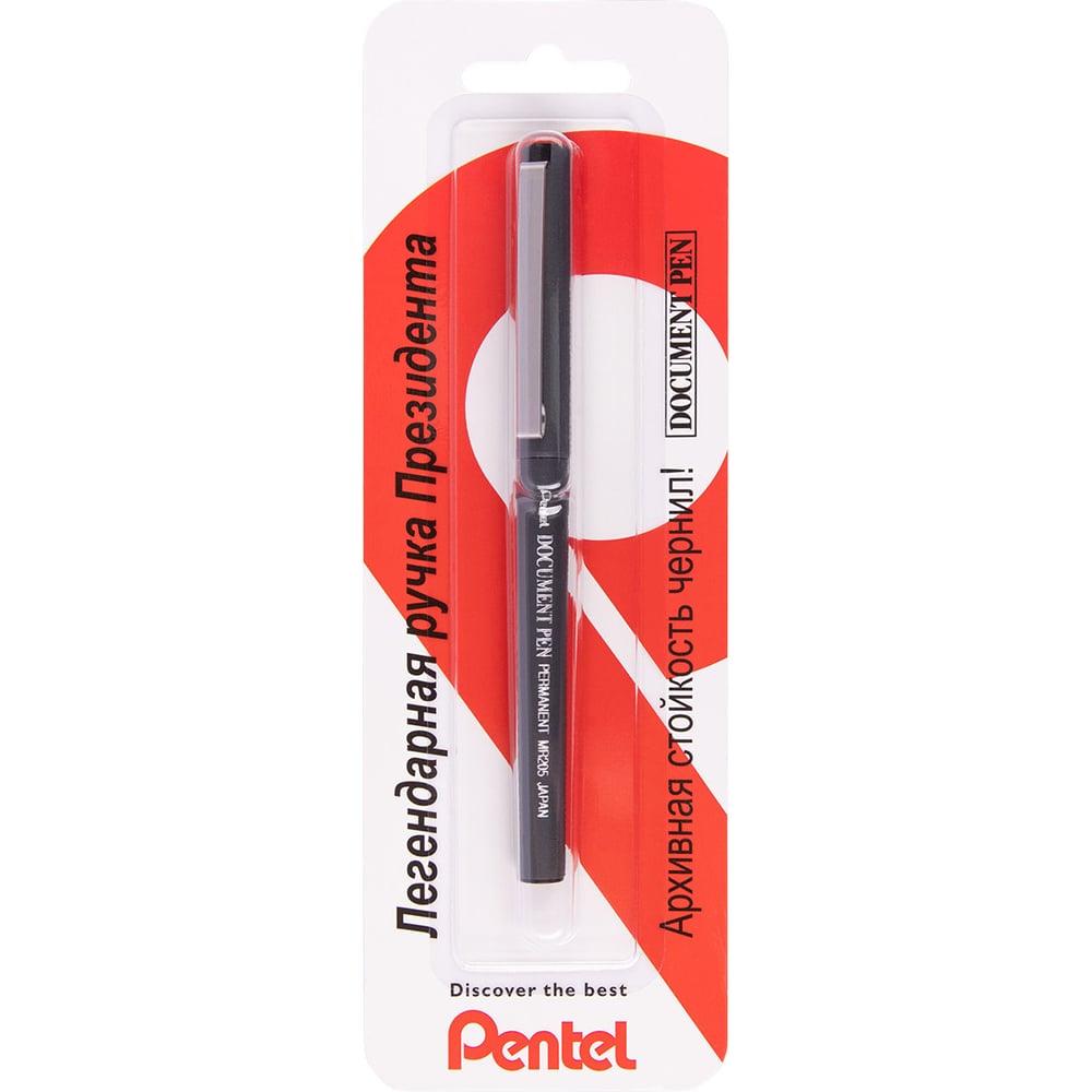 Ручка-роллер Pentel Document Pen одноразовый в блистере d 0.5 мм XMR205 ...