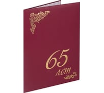 Адресная папка STAFF 65 ЛЕТ Basic бумвинил, А4, бордовая, индивидуальная упаковка 129628