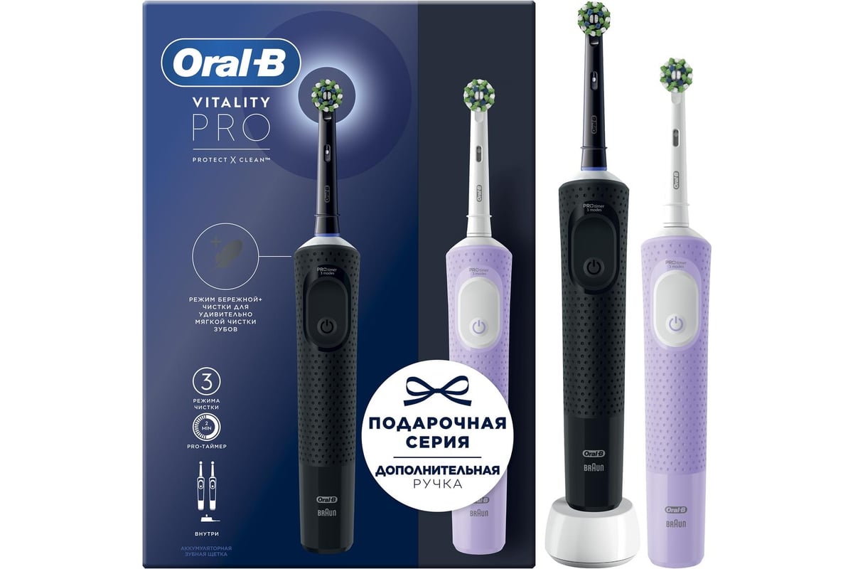 Набор оригинальных электрических зубных щеток ORAL-B Vitality Pro, 2 .