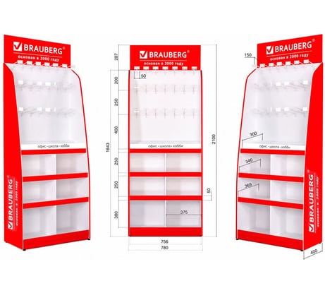 Напольная усиленная стойка для размещения товара BRAUBERG 210х78х40 см, 4 полки, 30 ячеек, 21 крючок 504341