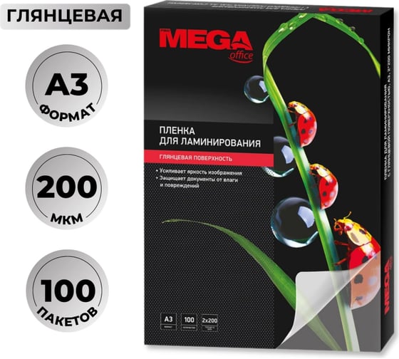 Пленка-пакет для ламинирования ProMega office A3 303x426 мм 200 мкм глянцевая, 100 шт в упаковке 254710