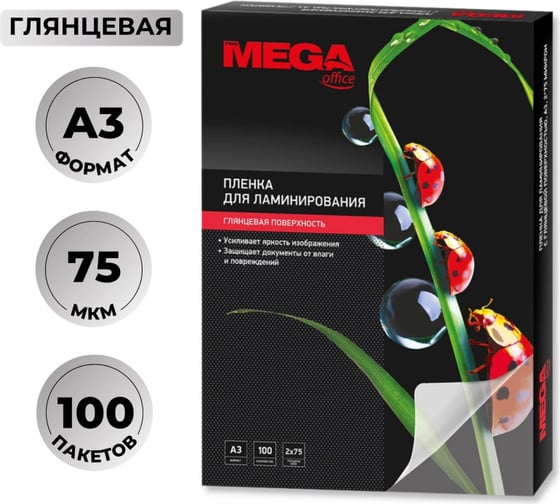 Пленка-пакет для ламинирования ProMega office A3 303x426 мм 75 мкм глянцевая, 100 шт в упаковке 254705