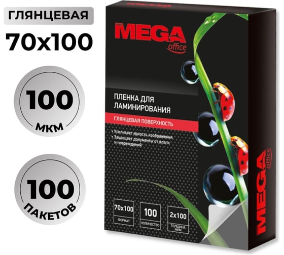 Пленка-пакет для ламинирования ProMega office формата 70x100 мм 100 мкм глянцев, 100 шт в упаковке 261529