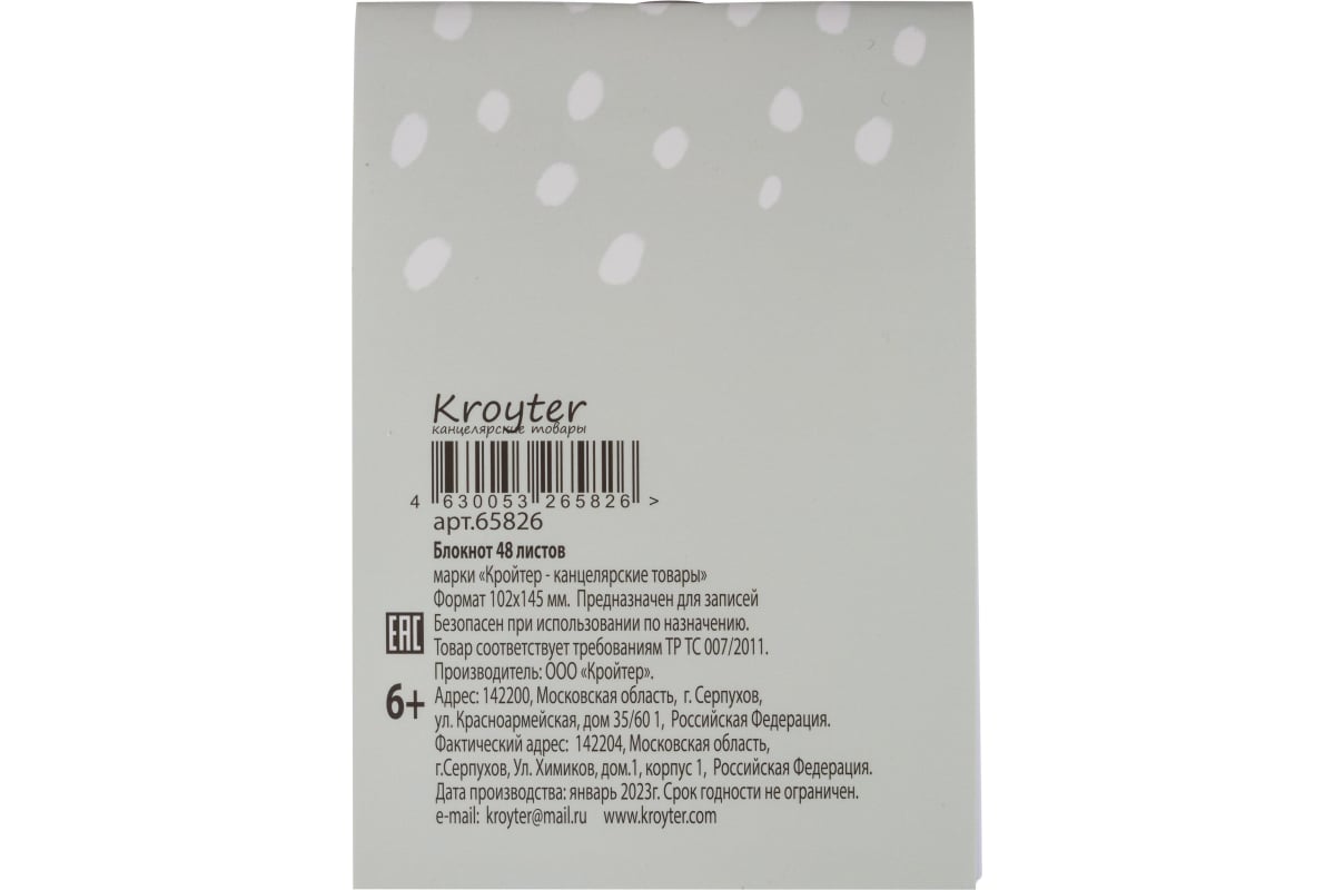 Блокнот Kroyter аnimals А6 48 листов на скрепке 100x145 мм, 4 шт в  упаковке, обложка в ассортименте 1731029 - выгодная цена, отзывы,  характеристики, фото - купить в Москве и РФ