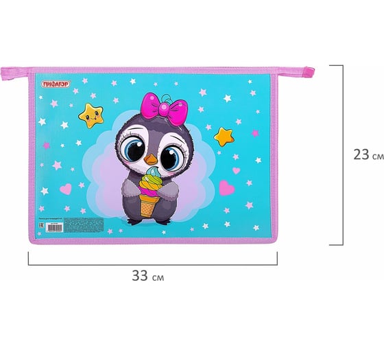 Папка для тетрадей ПИФАГОР Smart Penguin А4, 1 отделение, картон/пластик, на молнии 271441
