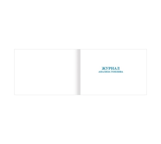 Журнал анализа топлива Staff 48 л, картон, офсет, А4, 292x200 мм 130266