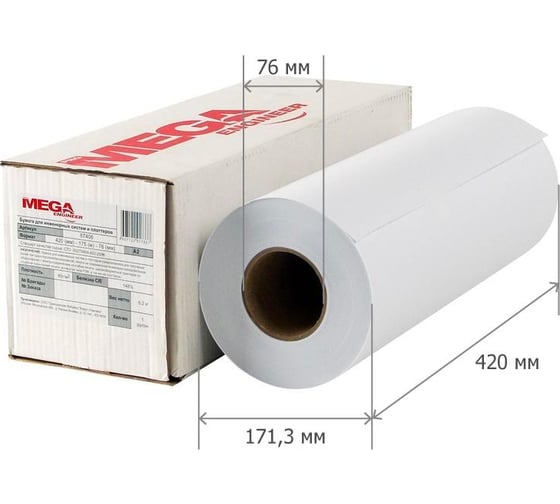 Широкоформатная бумага ProMEGA engineer 80 гкв.м, длина 175 м, ширина 420 мм, диаметр втулки 76 мм 87408