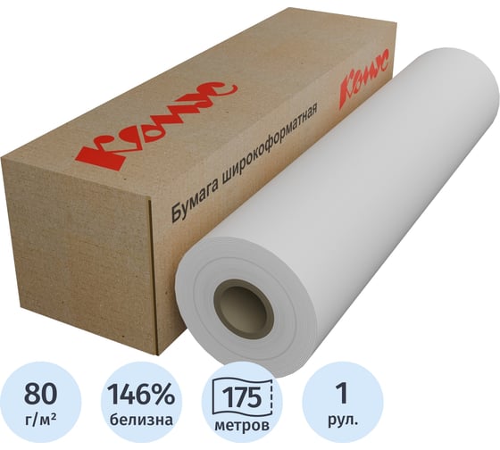 Бумага широкоформатная InkJet Комус 80г 620ммх175м 76мм 87406