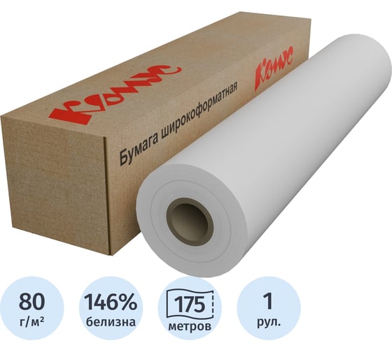 Бумага широкоформатная Комус 80г 594ммх175м 76мм 87407