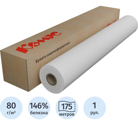 Бумага широкоформатная Комус 80г 1067ммх175м 76мм 375761