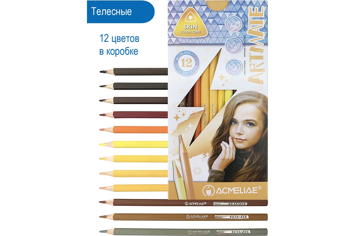 Набор цветных карандашей artmate "5 в 1" 60цв ACMELIAE 43582 - выгодная ...