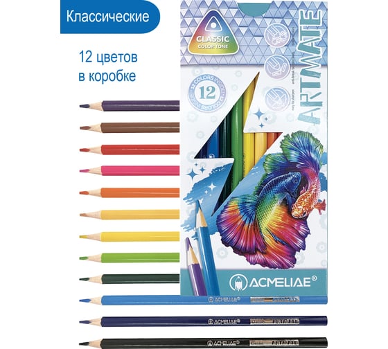 Набор цветных карандашей artmate "5 в 1" 60цв ACMELIAE 43582