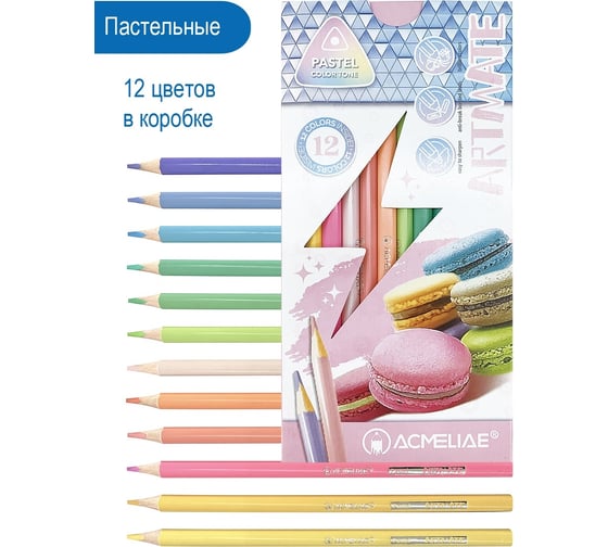 Набор цветных карандашей artmate "5 в 1" 60цв ACMELIAE 43582