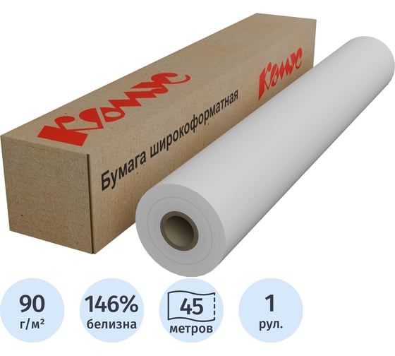 Бумага широкоформатная InkJet Комус 90г 594ммх45м 50,8мм 1079342