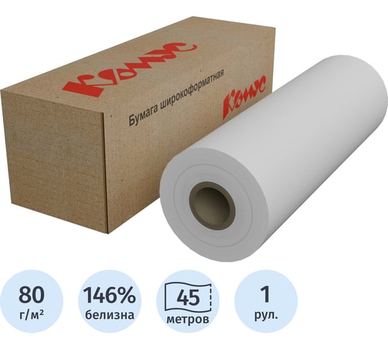 Бумага широкоформатная InkJet Комус 80г 297ммх45м 50,8мм 654103
