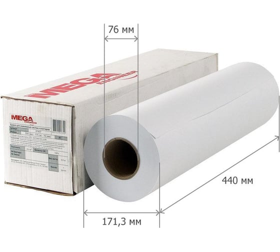 Широкоформатная бумага ProMEGA engineer 80 гкв.м, длина 175 м, ширина 440 мм, диаметр втулки 76 мм 654108