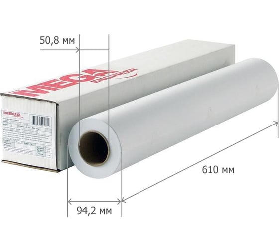 Широкоформатная бумага ProMEGA engineer 70 гкв.м, длина 50 м, ширина 610 мм, диаметр втулки 50.8 мм 667315