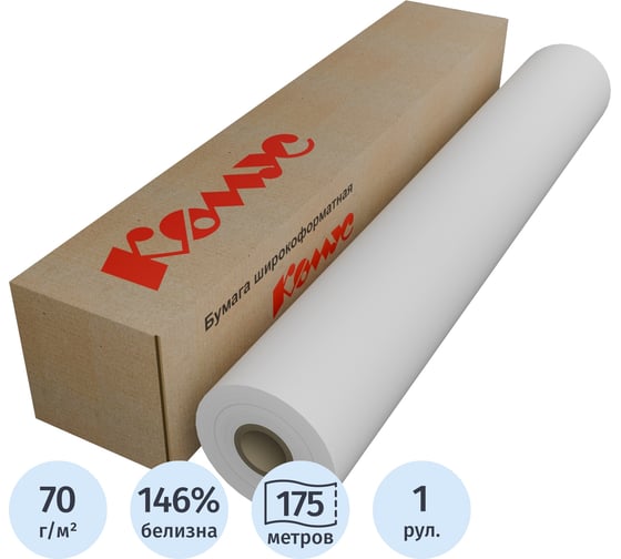 Бумага широкоформатная InkJet Комус 70г 914ммх175 76мм 703941