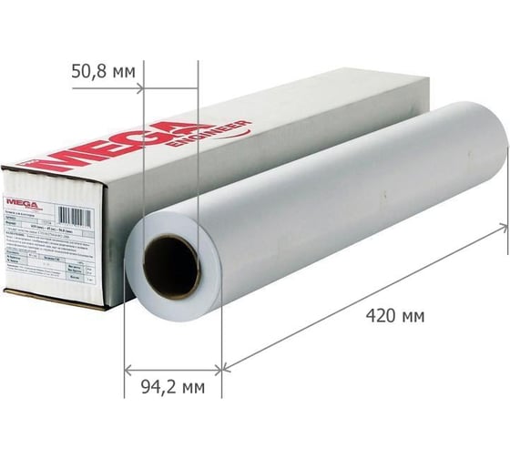 Широкоформатная бумага ProMEGA engineer 80 гкв.м, длина 45 м, ширина 420 мм, втулка 50.8 мм, 8 рулонов в упаковке 978679