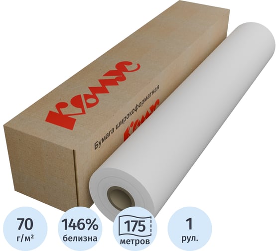 Бумага широкоформатная InkJet Комус 70г 841ммх175 76мм 703942