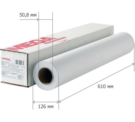 Широкоформатная бумага ProMEGA engineer 80 гкв.м, длина 100 м, ширина 610 мм, диаметр втулки 50.8 мм 613595