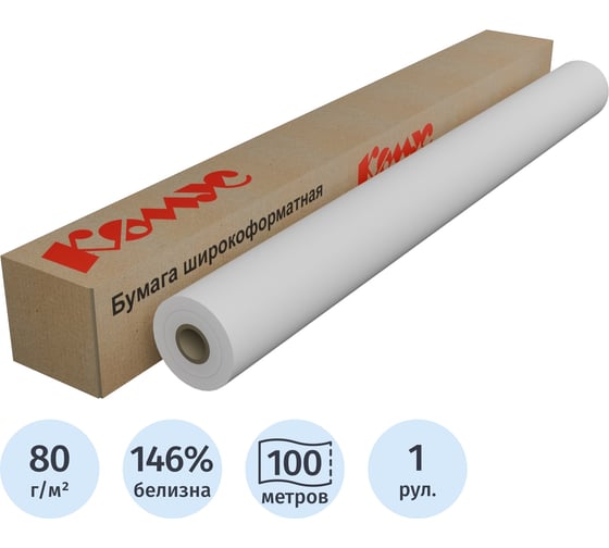 Бумага широкоформатная InkJet Комус 80г 914ммх100м 50,8мм 613594
