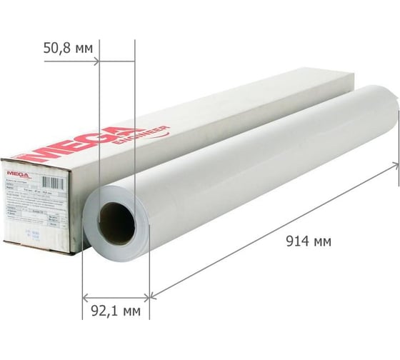 Широкоформатная бумага ProMEGA engineer 120 гкв.м, длина 30 м, ширина 914 мм, диаметр втулки 50.8 мм 368899