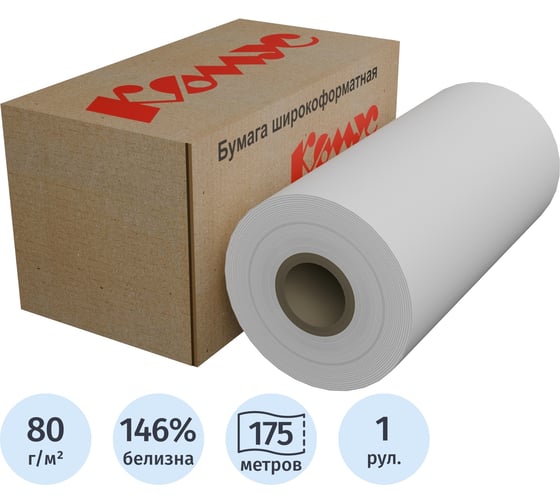 Бумага широкоформатная InkJet Комус 80г 310ммх175 76мм 654107