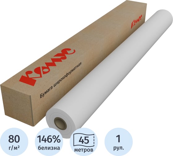 Бумага широкоформатная InkJet Комус 80г 841ммх45м 50,8мм 654102