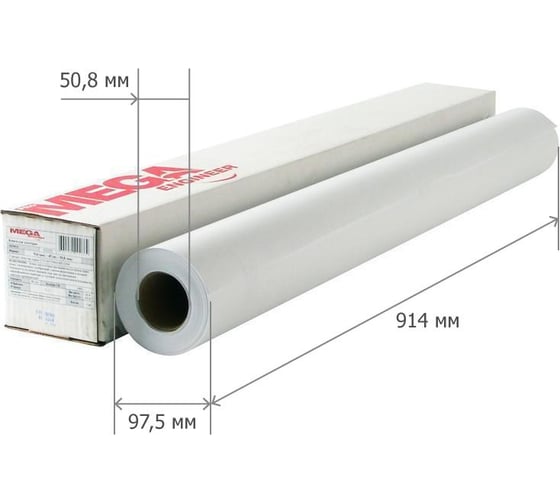 Широкоформатная бумага ProMEGA engineer 80 гкв.м, длина 50 м, ширина 914 мм, диаметр втулки 50.8 мм 654101