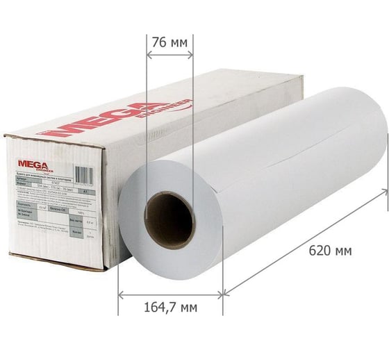 Широкоформатная бумага ProMEGA engineer 70 гкв.м, длина 175 м, ширина 620 мм, диаметр втулки 76 мм 667311