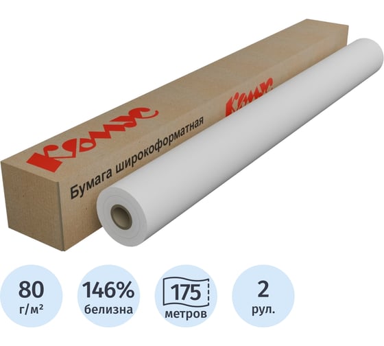 Бумага широкоформатная Комус 80г 841x175 76.2мм [2рулона 978689