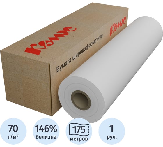 Бумага широкоформатная Комус InkJet 70г 594ммх175 76мм 667313