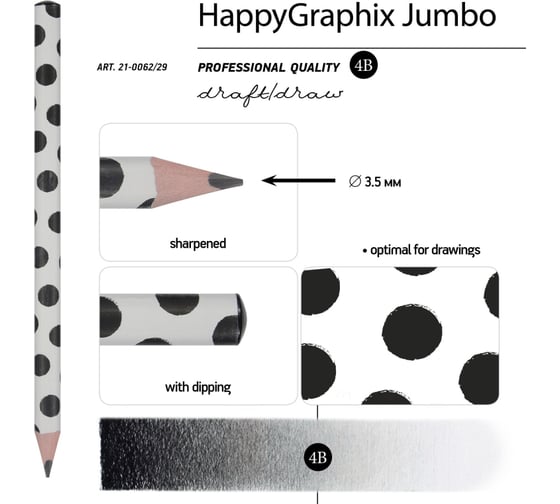 Чернографитный карандаш Bruno Visconti happygraphix jumb oblack рolkadots 4В 3,5 мм 21-006229 1763272